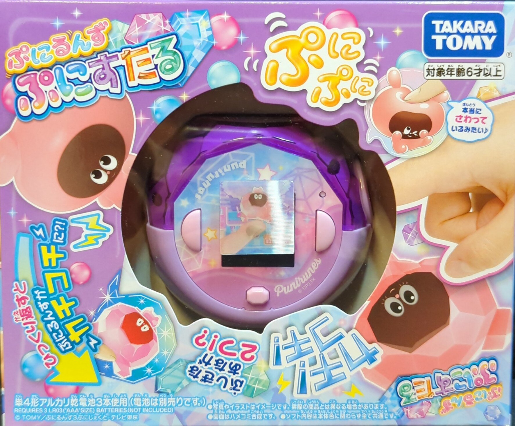 TAKARA TOMY ぷにすたる 紫