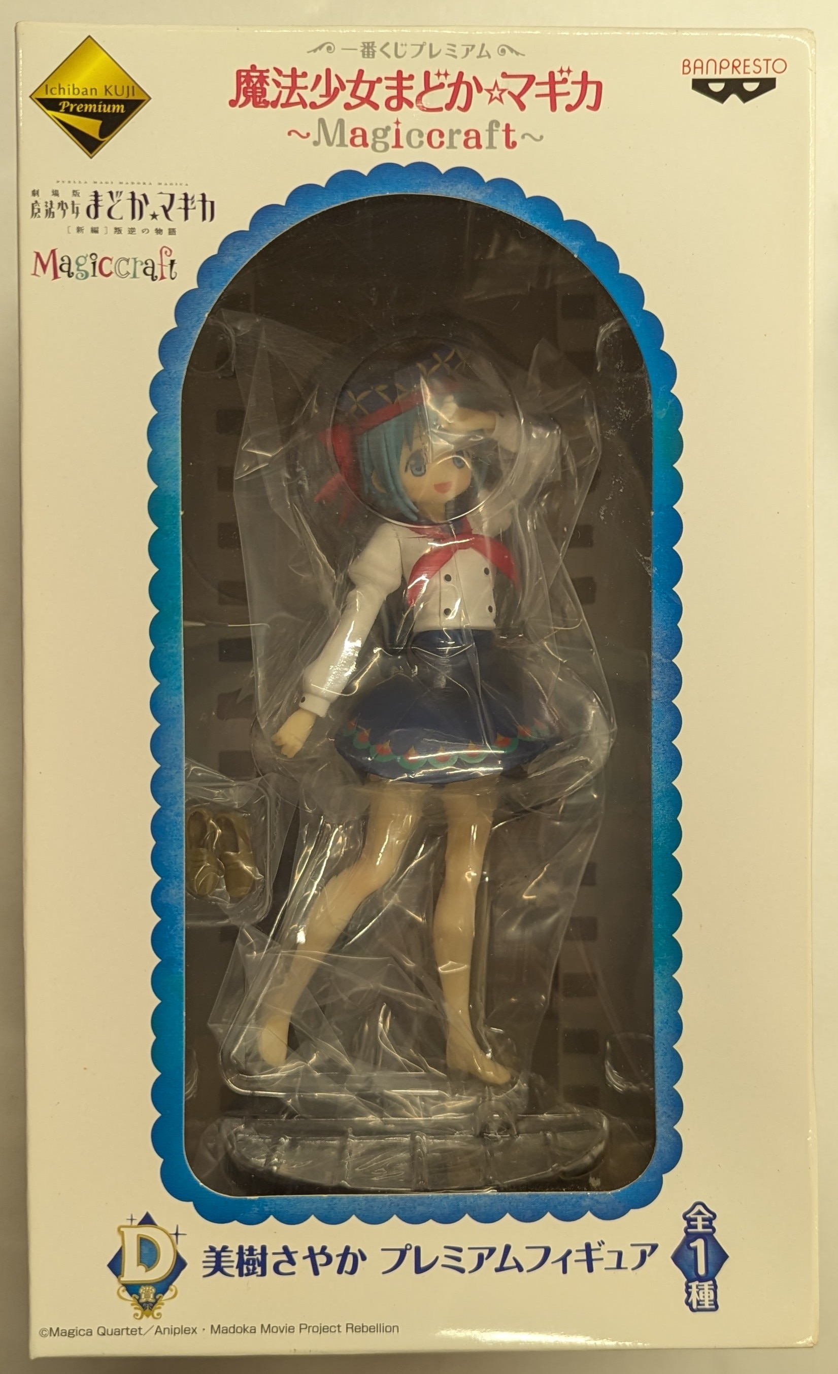 Banpresto Ichiban Kuji/Magiccraft Magiccraft D Award Miki Sayaka Premium Figure