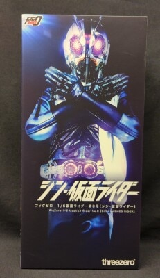 メディコム・トイ 東映レトロソフビコレクション 鉄腕アトラス