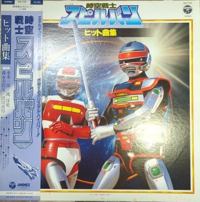 (帯付き/激レア)地球防衛軍 宇宙大戦争 オリジナル・サウンドトラック(2枚組) 地球防衛軍」 ／ 「宇宙大戦争」オリジナル・サウンドトラック