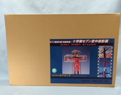 まんだらけ通販 | ステルス田中 雷工房