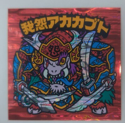 まんだらけ通販 | 境外滅伝