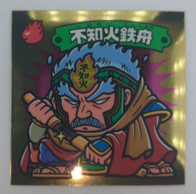 境外滅伝 2弾 新品未開封 40個セット ビックリマン まんだらけ限定品