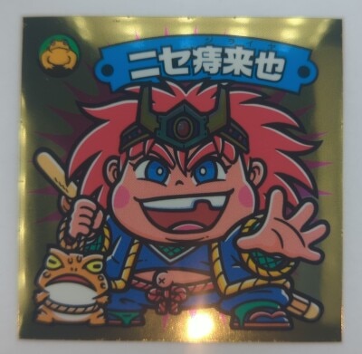 まんだらけ通販 | 境外滅伝