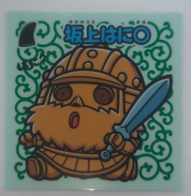 シール欠品 100体限定 境外滅伝 祓聖コクリコ ソフビ フィギュア まんだらけ Yahoo!オークション -「境外滅伝 コクリコ」(ビックリマン