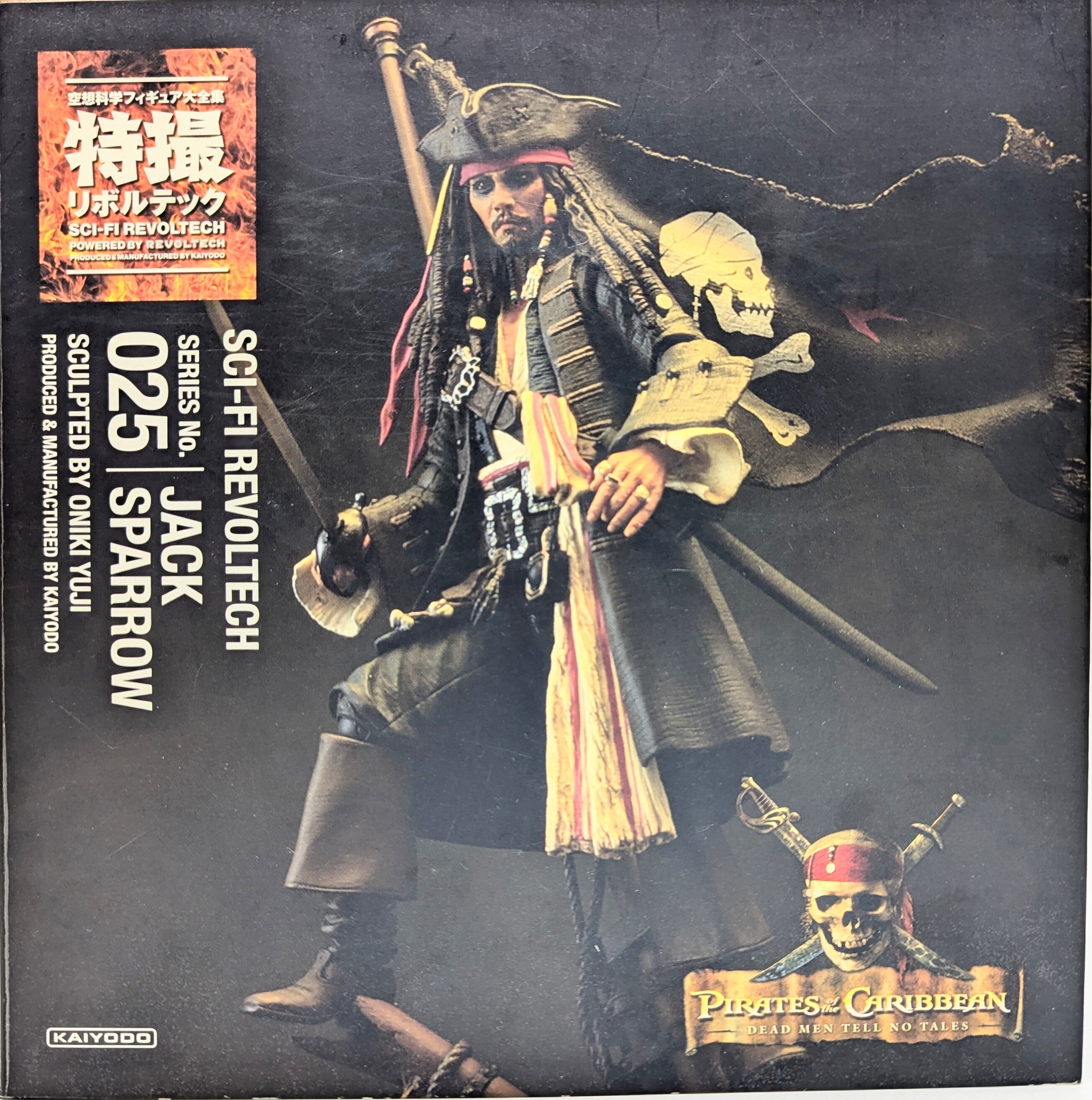 海洋堂 特撮リボルテック JACK SPARROW 025