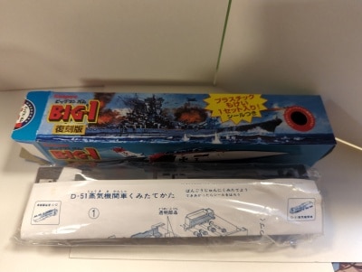 ブルマック　ザニカ　ソフビ　ミドル ブルマァク ミドルサイズ ザニカ（未塗装） | まんだらけ Mandarake