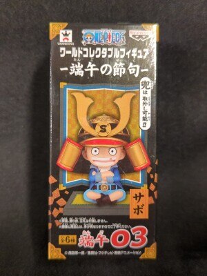 バンプレスト WCF ワンピース 端午の節句 端午03 サボ