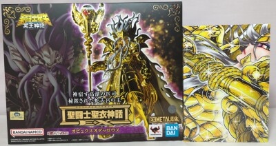タカラ 変身サイボーグ復刻版 怪人コレクション01 【キング