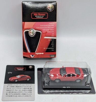 1/64 アルファロメオ ミニカーシリーズ