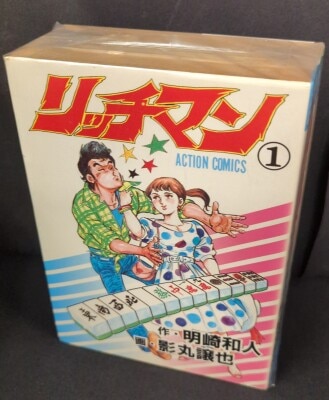 日本文芸社 ゴラクコミックス ジョージ秋山 うれしはずかし物語