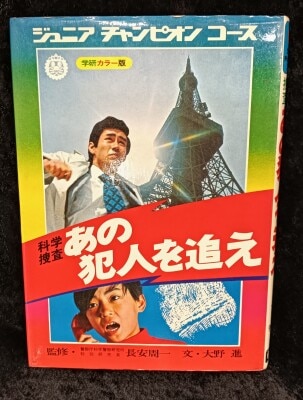 復刊ドットコム ジャガーバックス 復刻)SF宇宙怪物図鑑(ベム