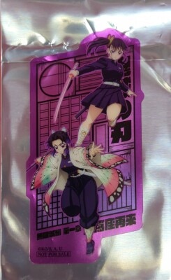 Demon Slayer: Kimetsu no Yaiba Movie Version Chapter 1: Akaza Returns Visitor Bonus Kanao, Shinobu / Clear Card Part 2