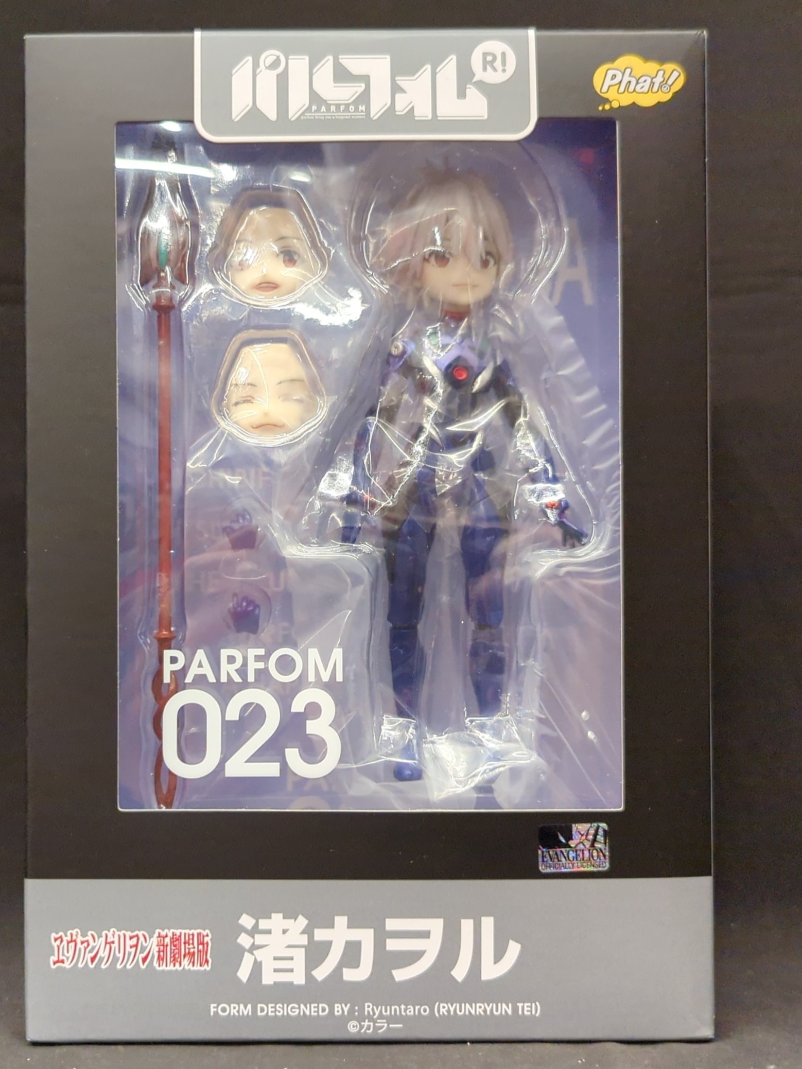 ファット・カンパニー パルフォムR! 渚カヲル