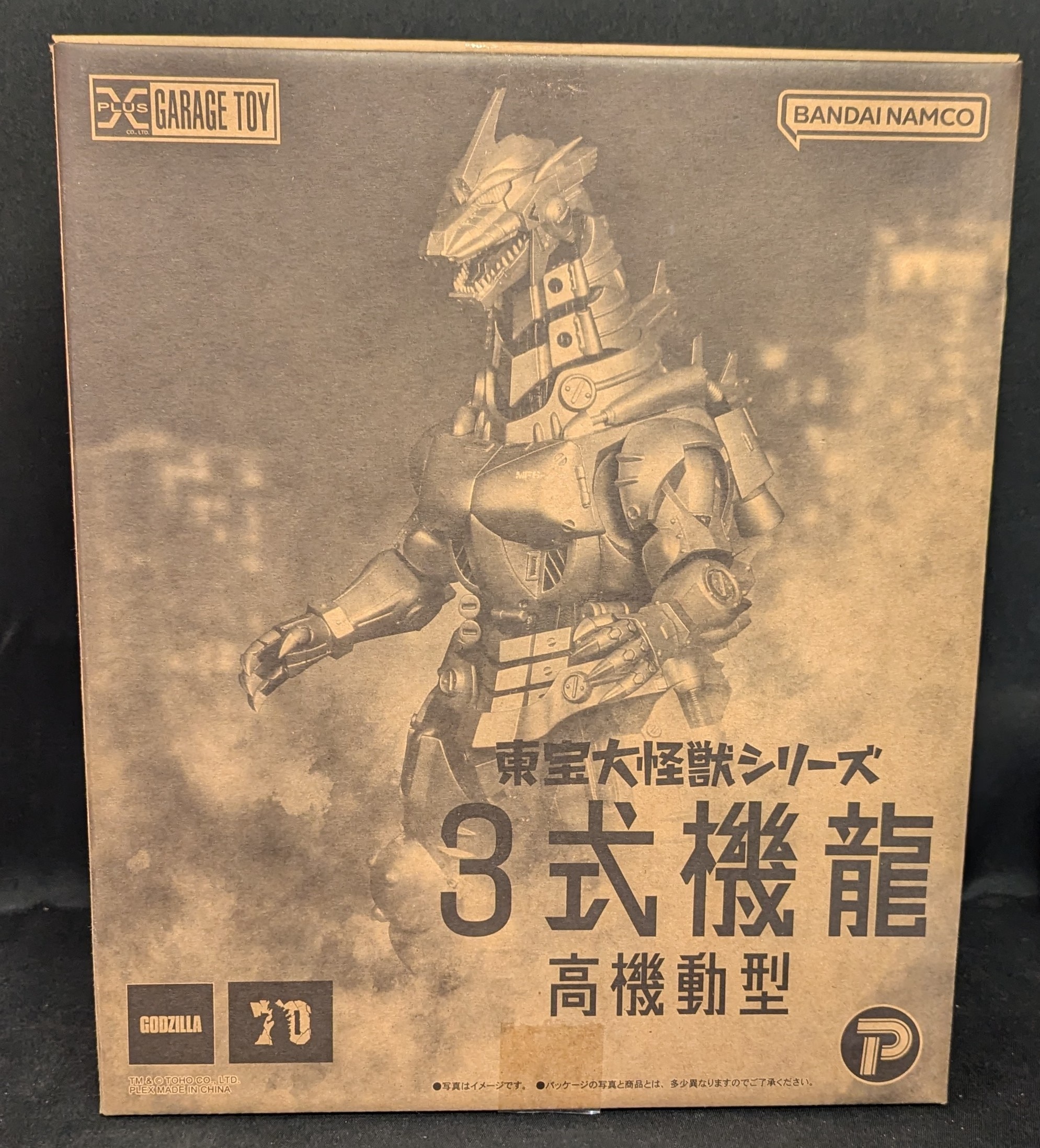 エクスプラス 東宝大怪獣シリーズ 3式機龍2002 高機動型