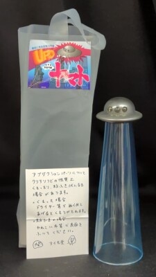 青空に光る空飛ぶ円盤 UFO