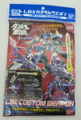 ダンボール戦機LBX CG 10体 カスタムウェポン 図鑑 他 まとめセット