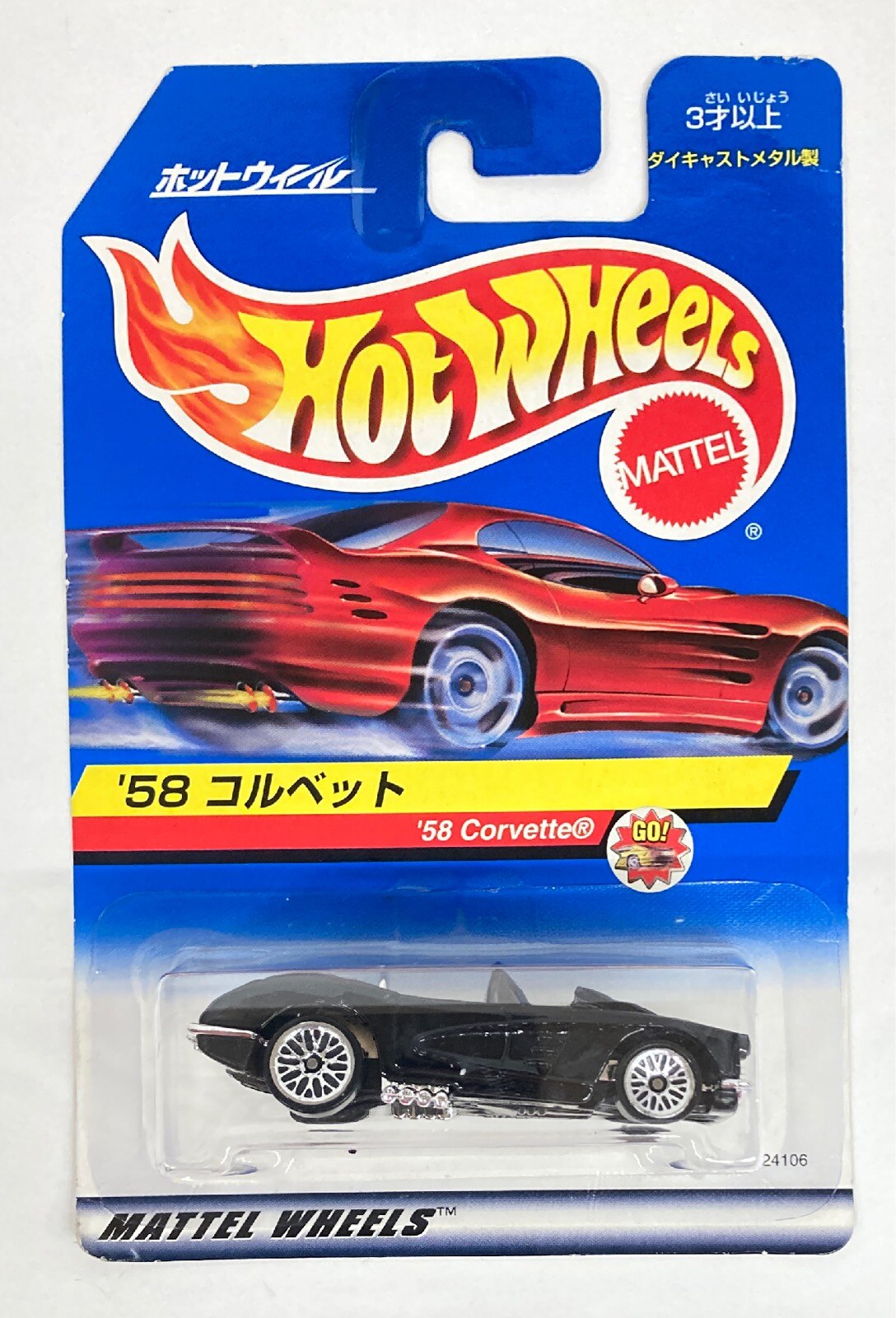 MATTEL/バンダイ MATTEL WHEELS ホットウィール '58 Corvette 24106