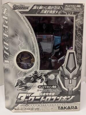 トランスフォーマーギャラクシーフォース　テレビマガジン限定　ダークニトロコンボイ TF トランスフォーマー ギャラクシーフォース テレビマガジン限定