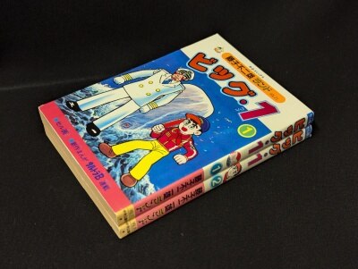 c20482　けっこう仮面　全5巻セット　全巻　永井豪　ジャンプ　漫画 けっこう仮面 全5巻セット 永井豪 - メルカリ