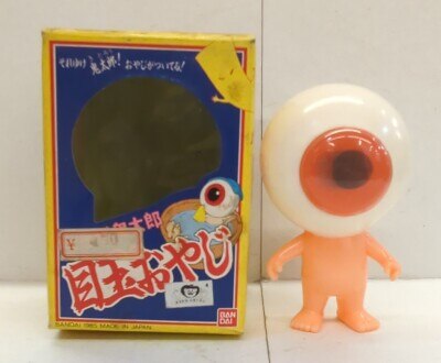 まんだらけ通販 | ゆかいな妖怪全員集合だ!