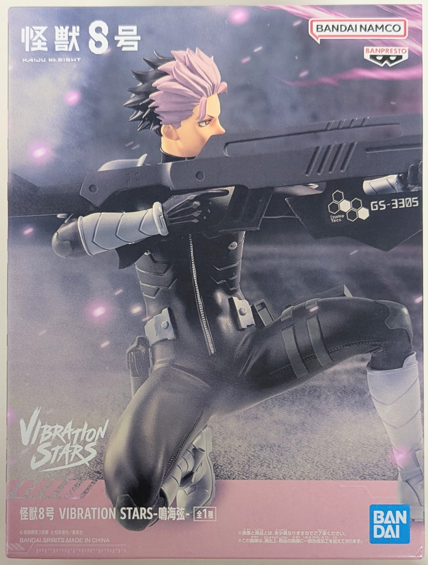 Bandai Spirits Vibration Stars Monster 8 Narumi Gen