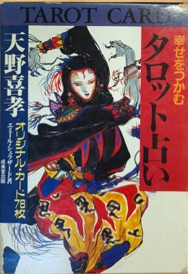 天野喜孝
