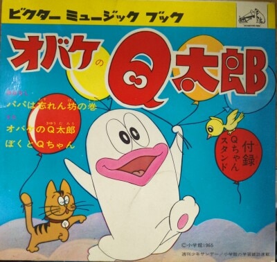 まんだらけ通販 | オバQ