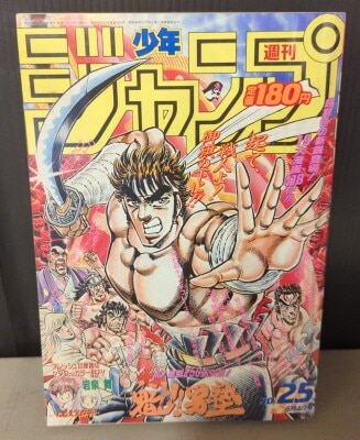 週刊少年ジャンプ 1991年21-22号ドラゴンボール ポスター付き　 鳥山明 週刊少年ジャンプ 1991年21-22号ドラゴンボール ポスター付き