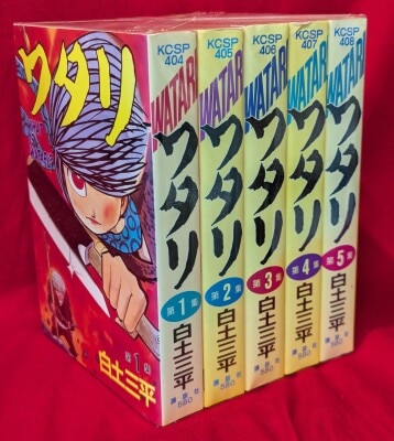 Kodansha KC Special Sanpei Shirato Watari Wide Edition 5 Volumes