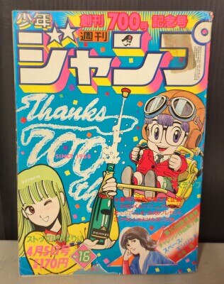 週刊少年ジャンプ 1995年 第7号 週刊少年ジャンプ 1995年 7号 - メルカリ