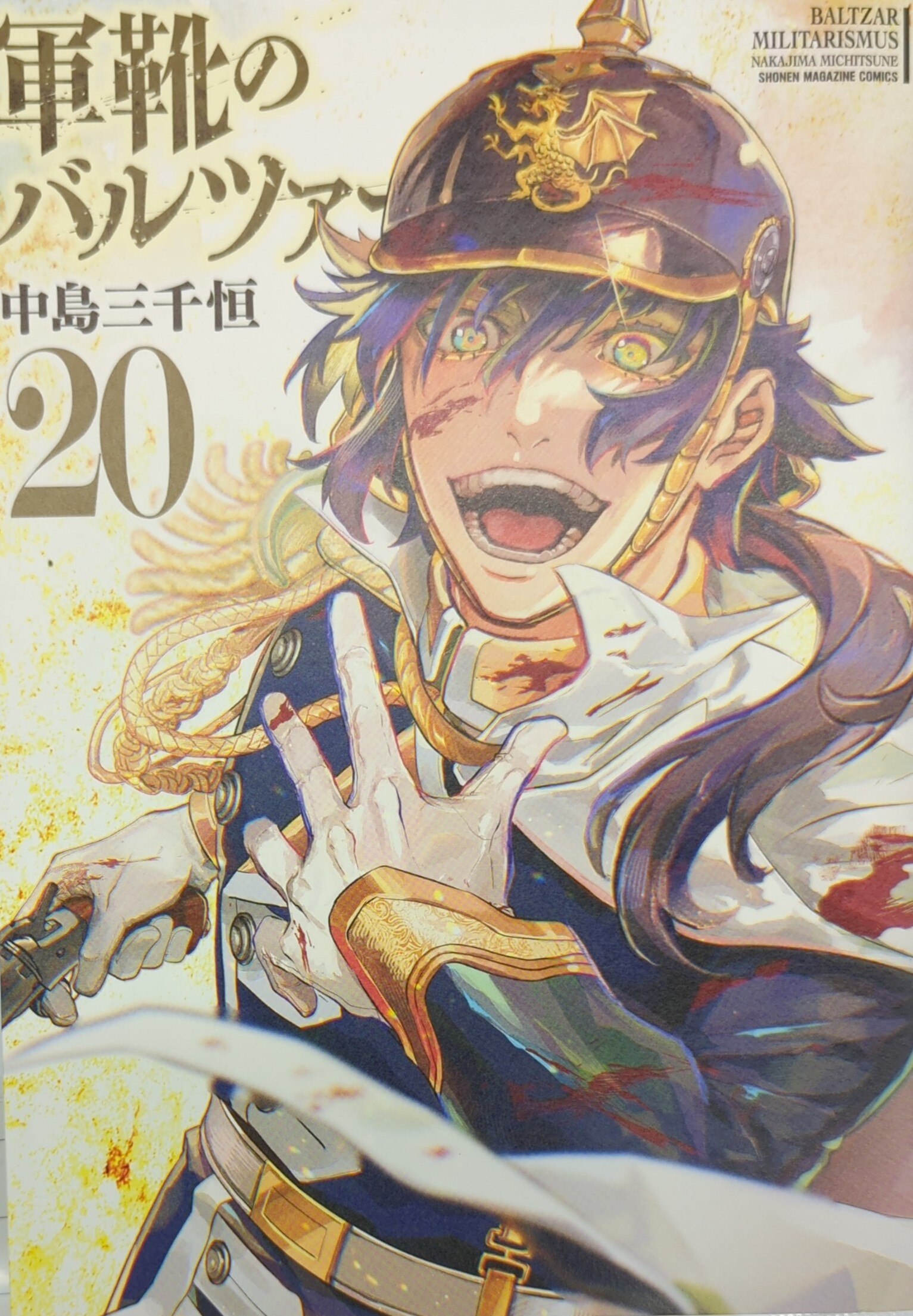 Kodansha DXKC Nakajima Three Thousand Army Shoe Balzer 20