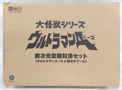 X-Plus Daikaiju Series Different Jigen Space Taiketsu Set Ultraman Ace and Giant Yapur