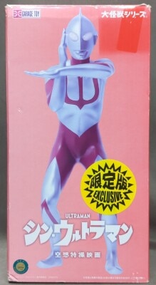 X-Plus Daikaiju Series Ultraman Limited Edition