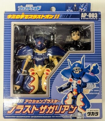 アクションプラスター