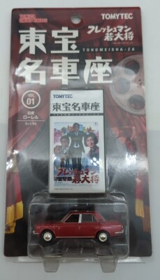 Tomytec Toho Meishaza / Tomica Limited Vintage Nissan Laurel (Red) Vol.01
