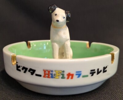 日本ビクター 箱付/清水焼ニッパー犬付灰皿 ビクターHiFiカラーテレビ 赤