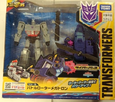 Takara Tomy Transformers Cyberverse Battle Rotor Megatron TCV-19