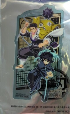 Demon Slayer: Kimetsu no Yaiba Movie Version Chapter 1: Akaza Returns Visitor Bonus Gyomei, Muichiro/Clear Card Part 2