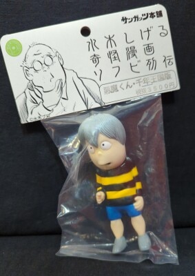 まんだらけ 水木しげる 鬼太郎生誕四十周年記念MEMORIAL 墓場の鬼太郎