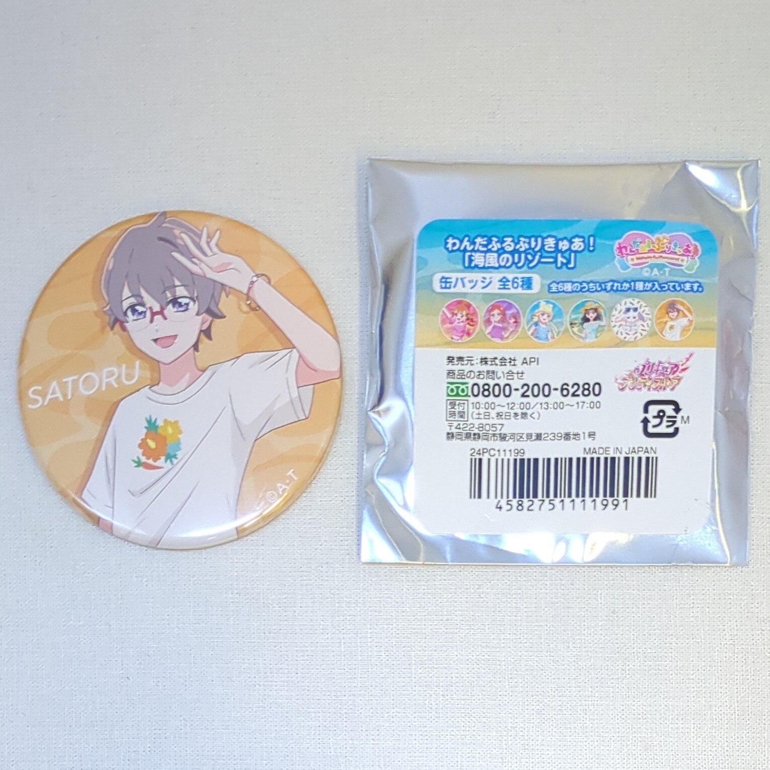 API プリティストア限定 海風のリゾート 缶バッジ 兎山悟