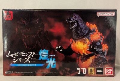 ムービーモンスターシリーズ　ガイガン２００５①タグ付き ムービーモンスターシリーズ ガイガン2005（パワーアップ