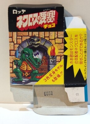 ロッテ ネクロスの要塞 エリア3 ネクロス邪神 スーパーネクロス