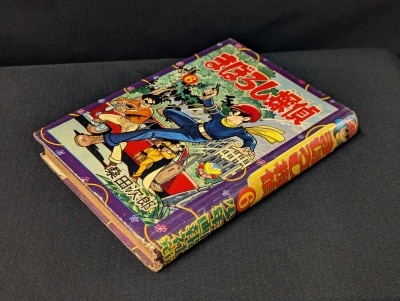 昭和 ふろく 漫画本 14冊 昭和 レトロ】漫画 雑誌 ふろく14冊 付録 少年ブック 冒険王