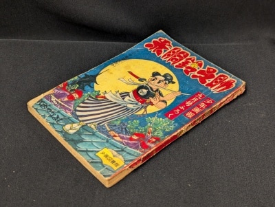 古書 | 造形美術 １号 1953年 | まんだらけ 古書 | 造形美術 1号 1953年 | まんだらけ 古書 | 造形美術 1号