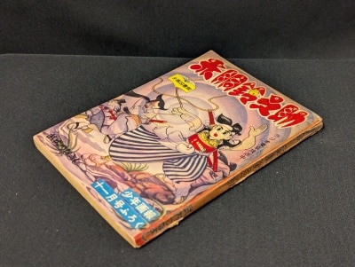 まんだらけ通販 | 貸本・漫画単行本(昭和20～30年代)