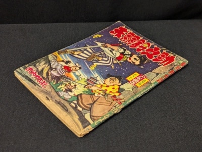 鉄腕アトム十字架大陸の巻新年号少年付録漫画 鉄腕アトム十字架大陸の巻新年号少年付録漫画手塚治虫 鉄腕