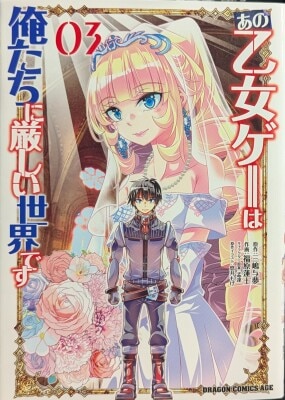 中古】トランス・ヴィーナス 2 (リュウコミックス)／たまき ひさお  