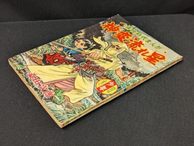 鉄腕アトム十字架大陸の巻新年号少年付録漫画 鉄腕アトム十字架大陸の巻新年号少年付録漫画 Yahoo