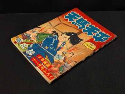 鉄腕アトム十字架大陸の巻新年号少年付録漫画 鉄腕アトム十字架大陸の巻新年号少年付録漫画 Yahoo